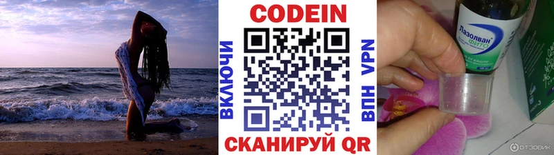MEGA маркетплейс  Солигалич  Codein напиток Lean (лин) 