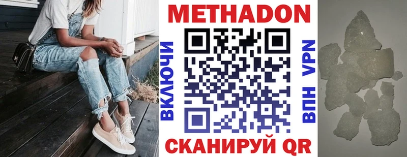 МЕТАДОН methadone  где найти наркотики  Солигалич 